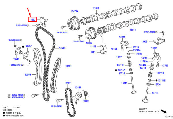 1356237020 Toyota Corolla E21 Engine Control Chain Vibration Damper 1356237020 NEW ORIGINAL